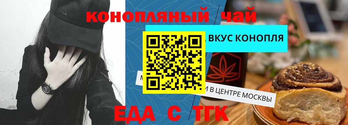 Canna-Cookies марихуана  Вход с VPN  Новотроицк 
