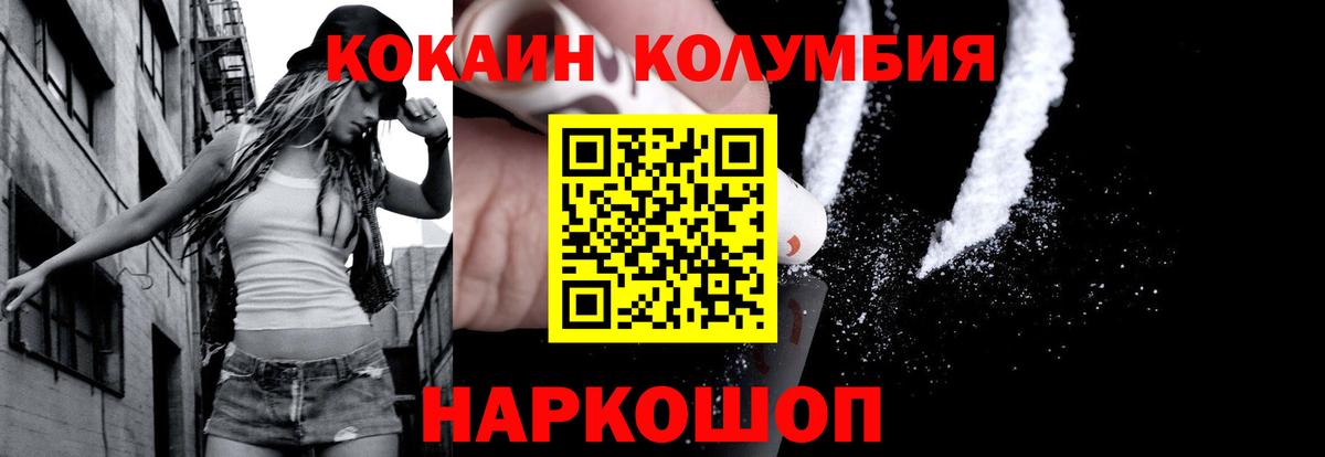 Cocaine Fish Scale  КОКАИН Columbia  Вход с VPN  Новотроицк 