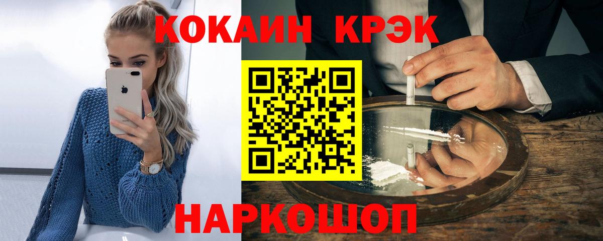 КОКАИН Колумбийский Новотроицк