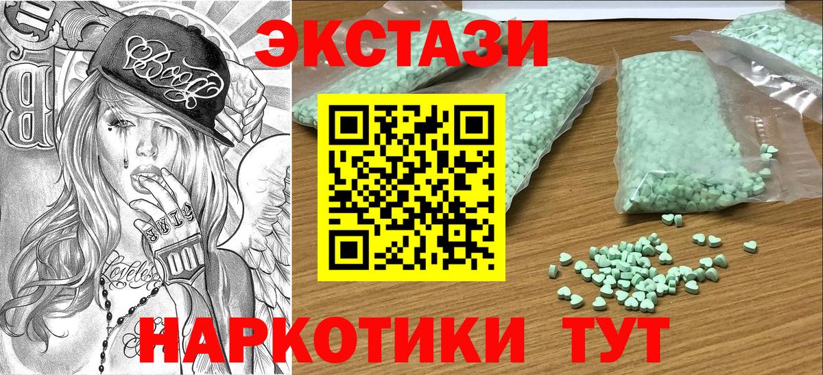 Новотроицк  Ecstasy TESLA  Вход с VPN  ЭКСТАЗИ  Ecstasy louis Vuitton 