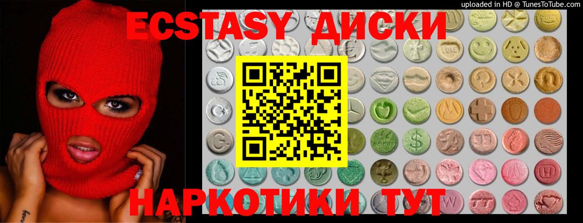 Ecstasy mix Новотроицк