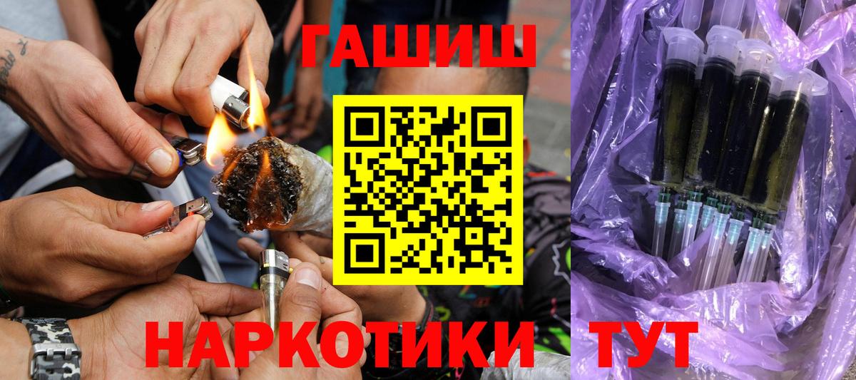 ГАШ hashish Новотроицк