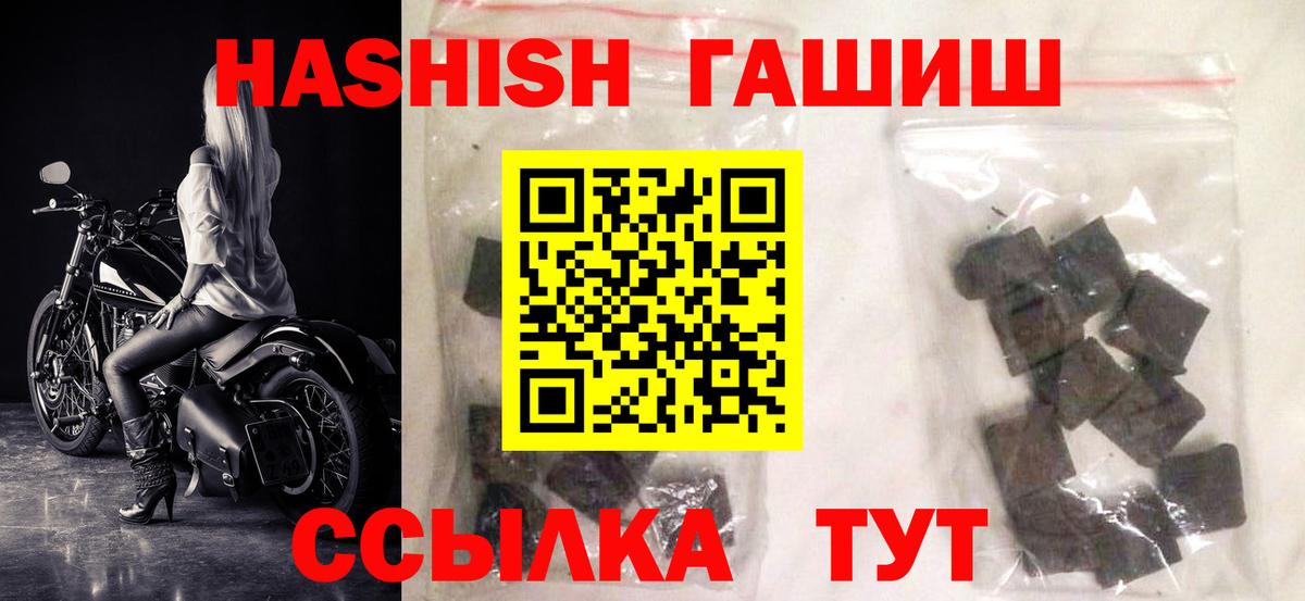 Новотроицк  ГАШ Ice-O-Lator  где можно купить наркотик  Гашиш  Вход с VPN  Гашиш гарик 