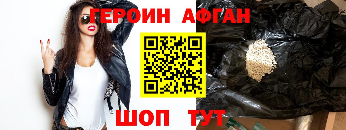 Героин гречка  Вход с VPN  ГЕРОИН  Новотроицк 