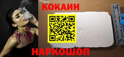 кокаин VHQ Севастополь
