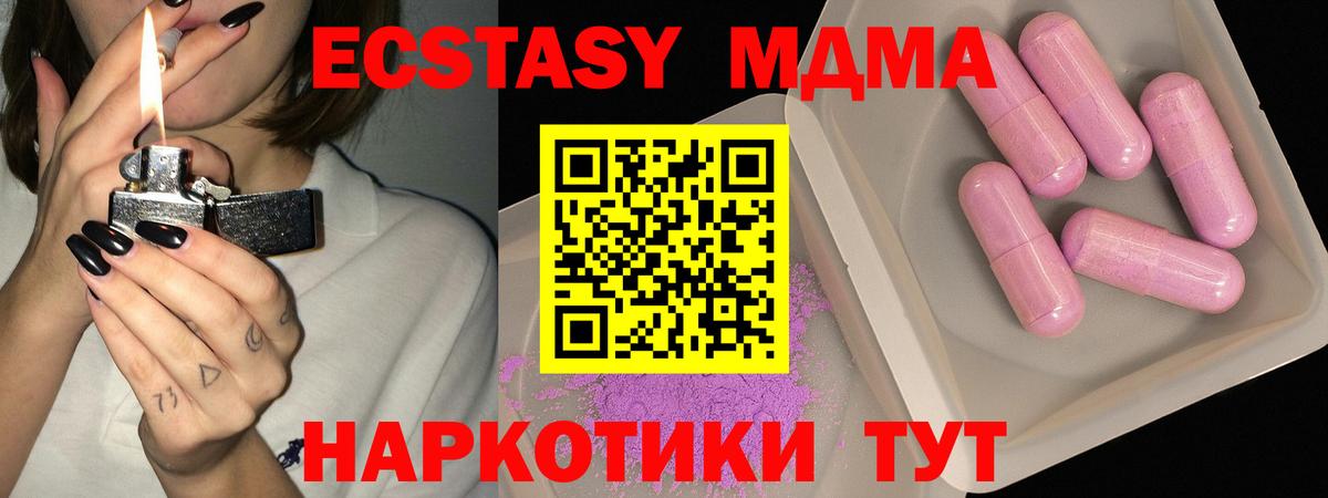 МДМА VHQ Новотроицк