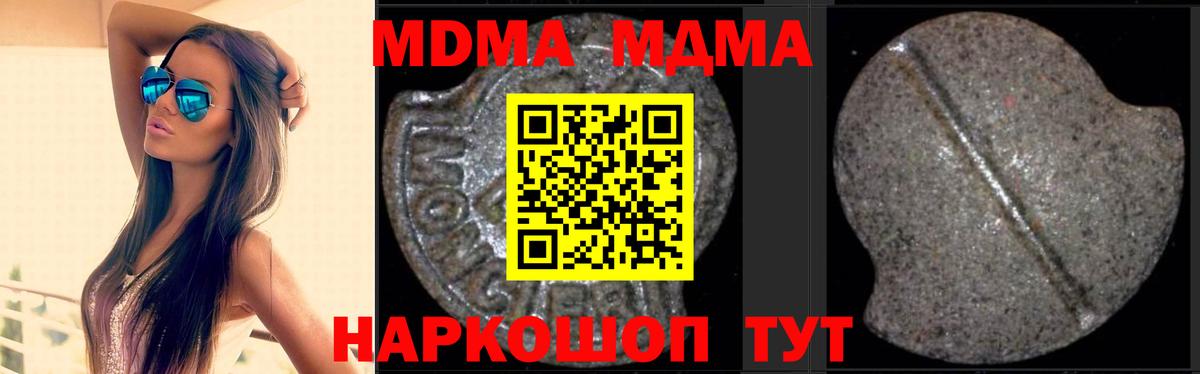 MDMA молли  MDMA VHQ  Новотроицк  Вход с VPN 