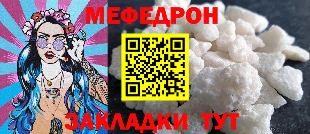 МЕФ Новотроицк