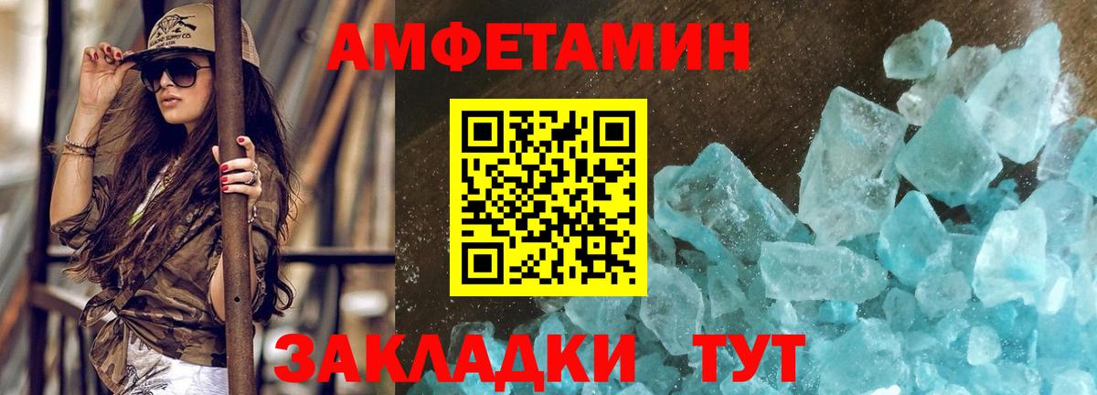 Первитин пудра Новотроицк