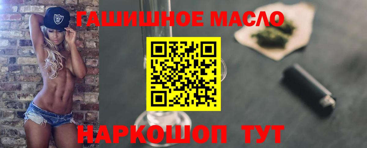 ТГК Wax Новотроицк