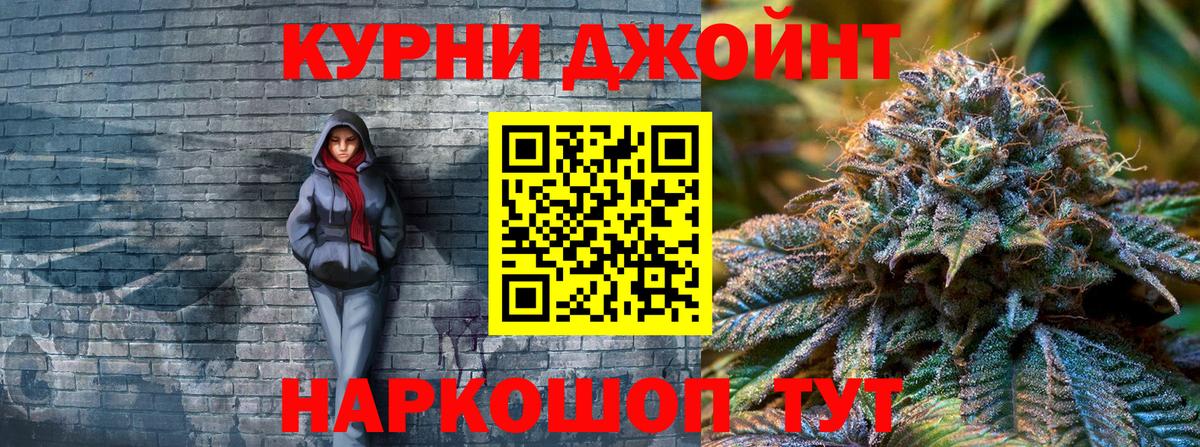 Новотроицк  Шишки марихуана Ganja  Вход с VPN  Бошки Шишки AK-47 